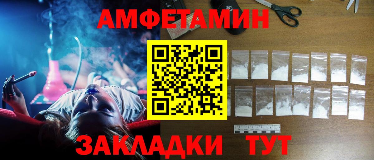 Амфетамин 97% Сосновый Бор