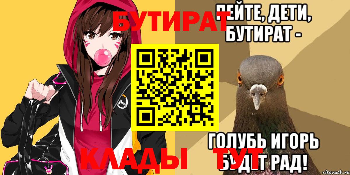 БУТИРАТ оксана Сосновый Бор