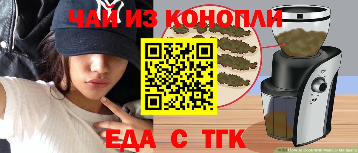 Печенье с ТГК конопля  Вход с VPN  Сосновый Бор 