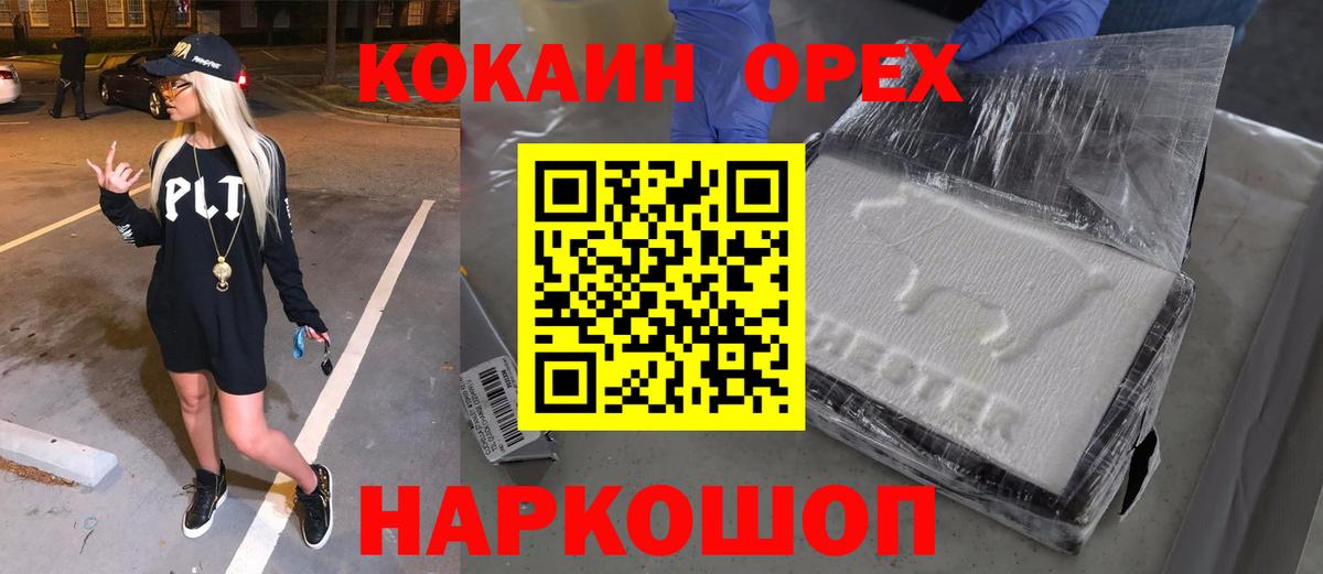 КОКАИН VHQ Сосновый Бор