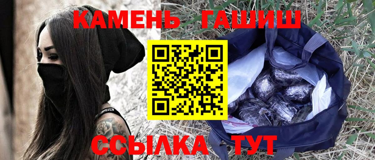 Гашиш ice o lator  ГАШ VHQ  ГАШ  Сосновый Бор  Вход с VPN 