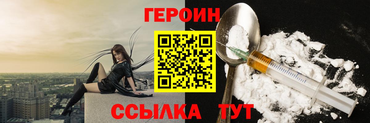 Сосновый Бор  Героин белый  ГЕРОИН  Вход с VPN 