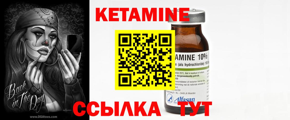КЕТАМИН ketamine  Вход с VPN  Сосновый Бор 