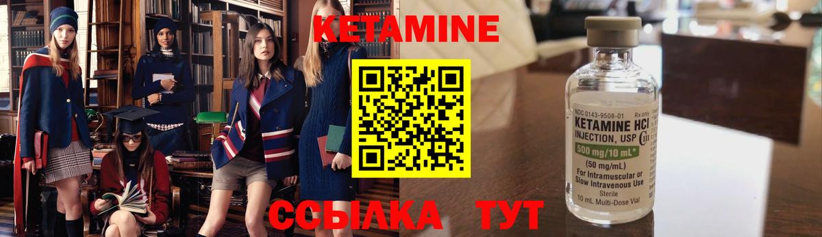 КЕТАМИН ketamine Сосновый Бор