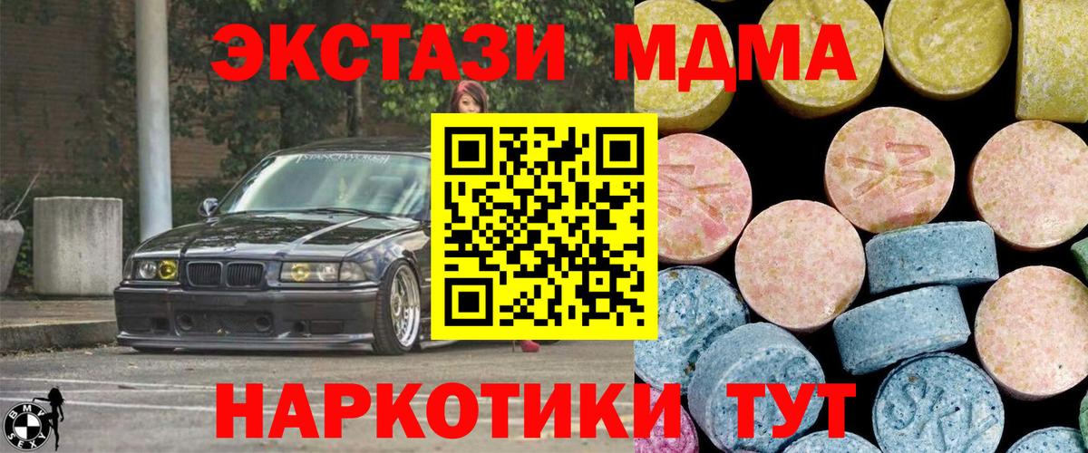 МДМА crystal Сосновый Бор