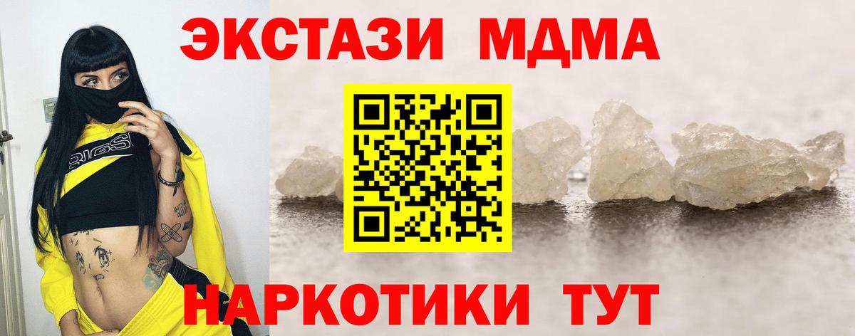 Сосновый Бор  MDMA VHQ  Вход с VPN 