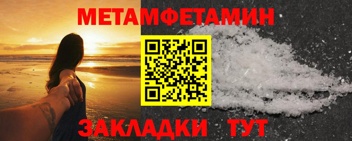 Сосновый Бор  Первитин Methamphetamine  Вход с VPN 
